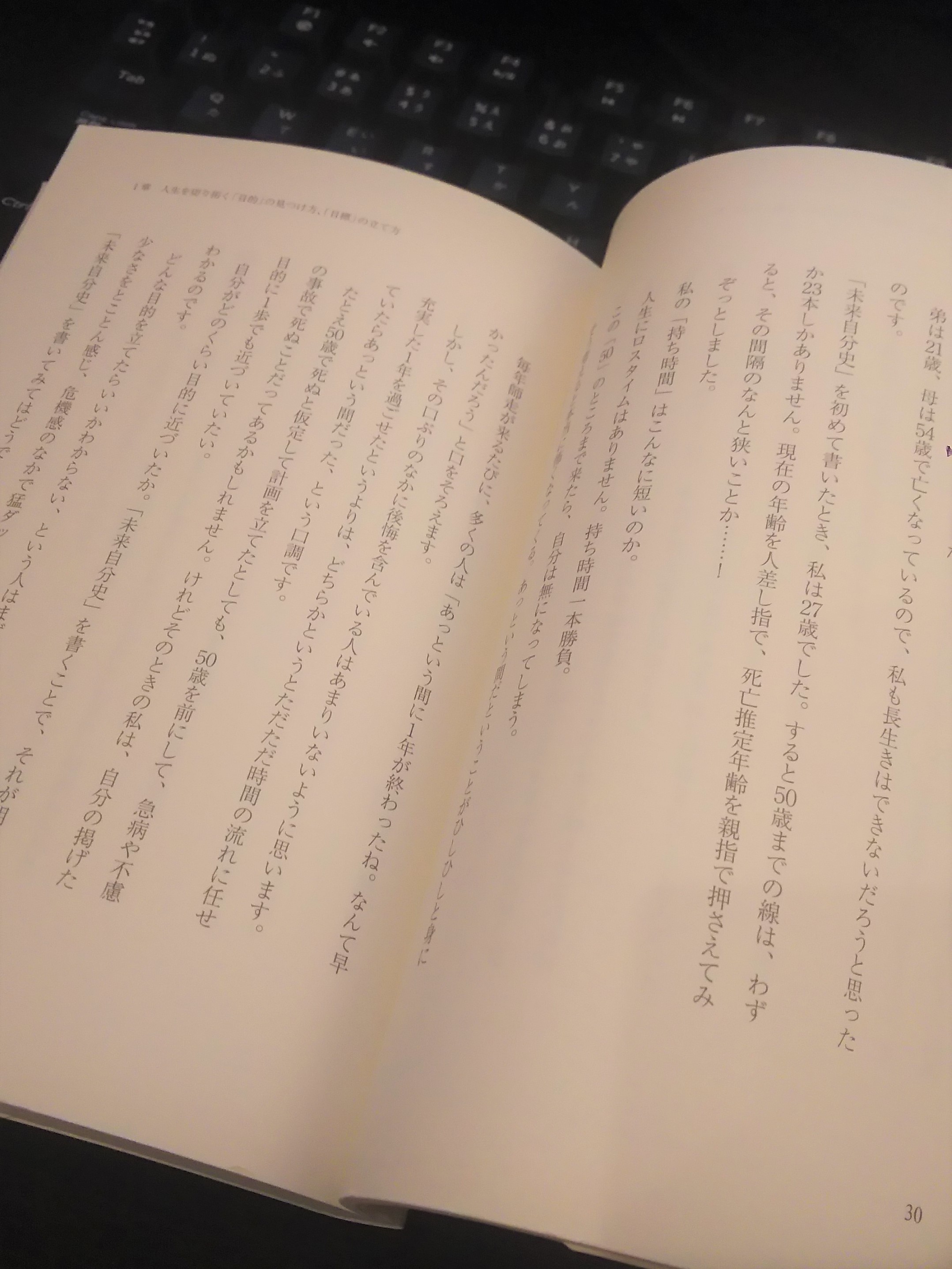 松田氏著書
