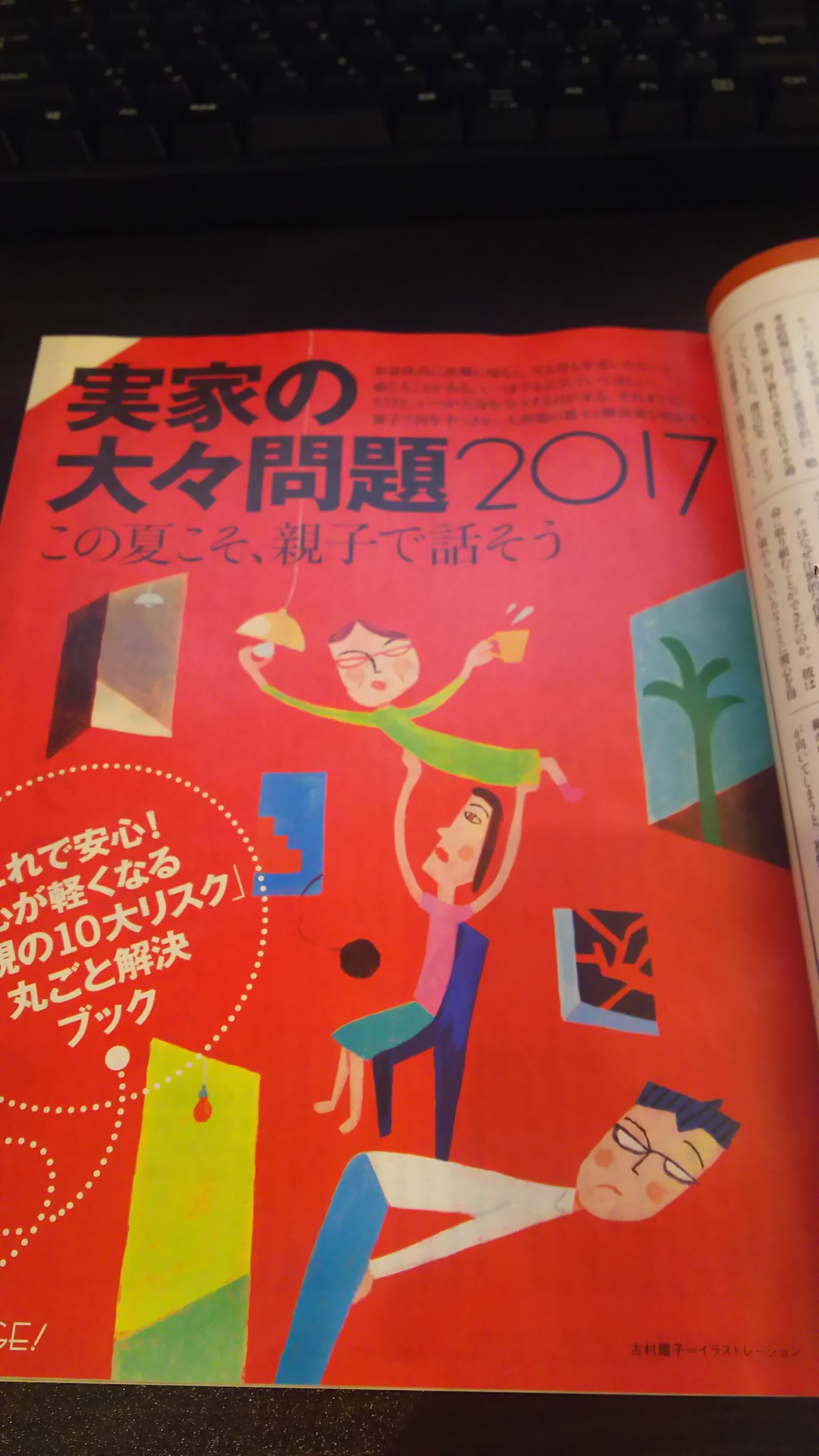 プレジデント２