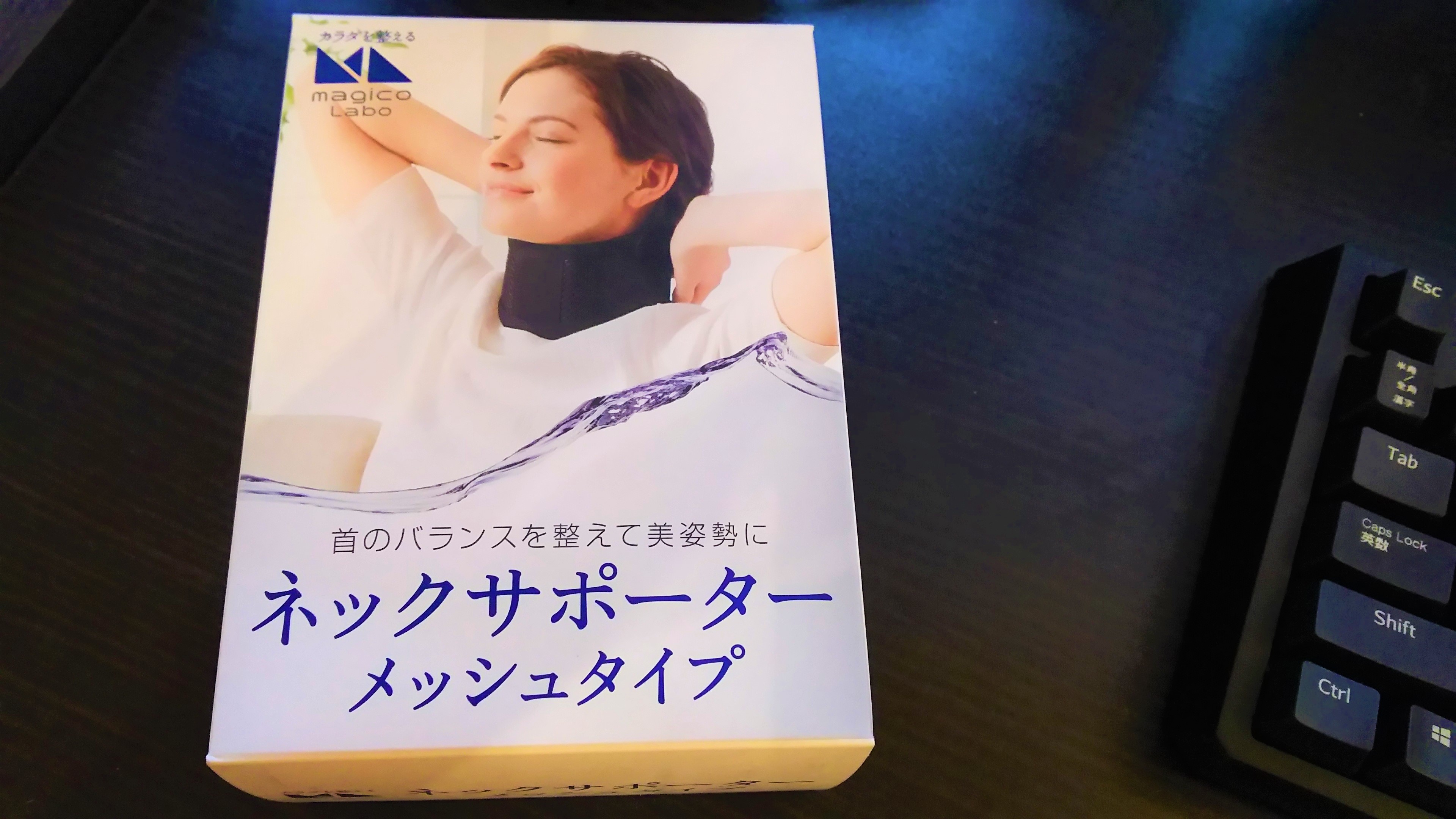 ネックサポーター