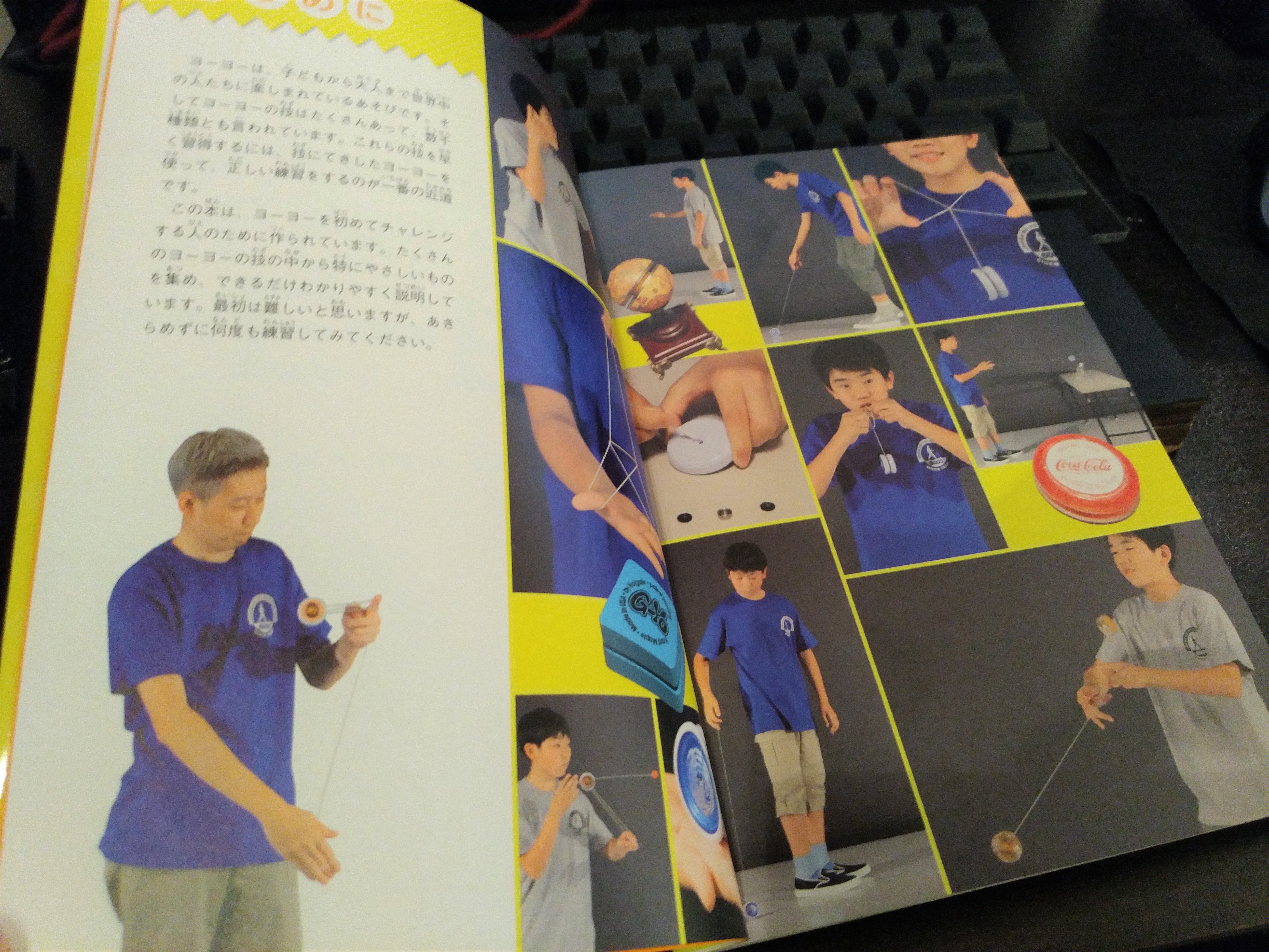 あそぼう、ヨーヨー