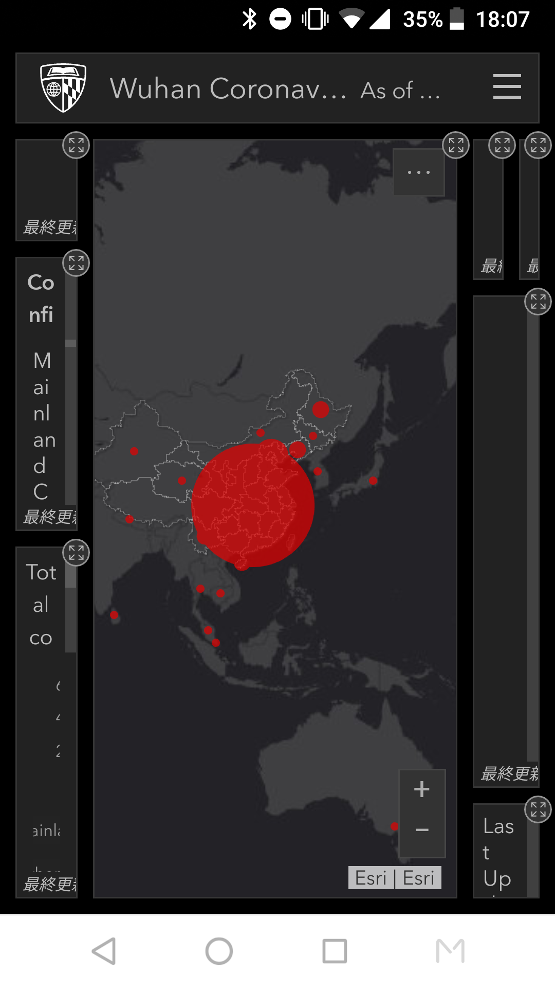 コロナウイルス