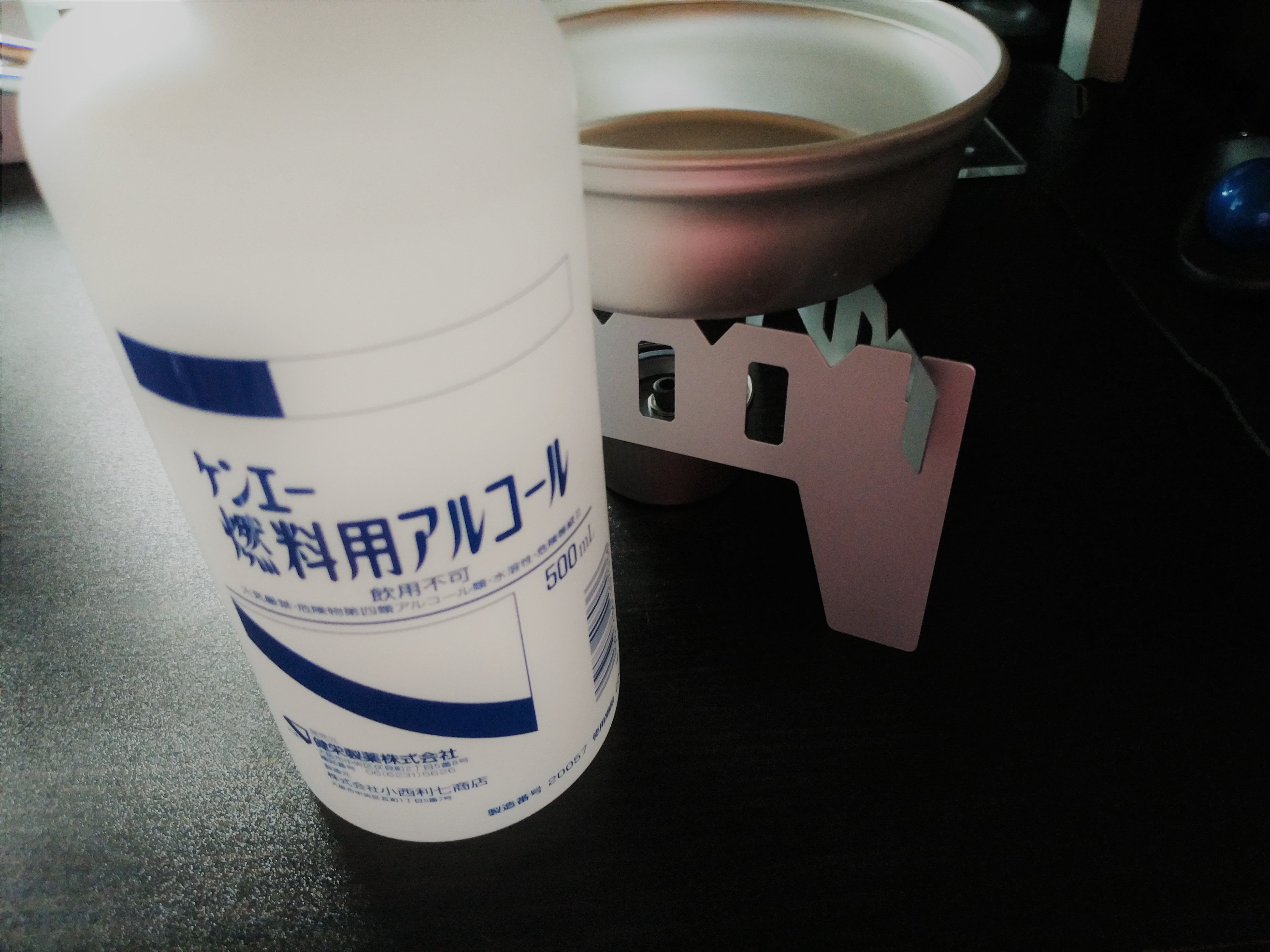 燃料用アルコール