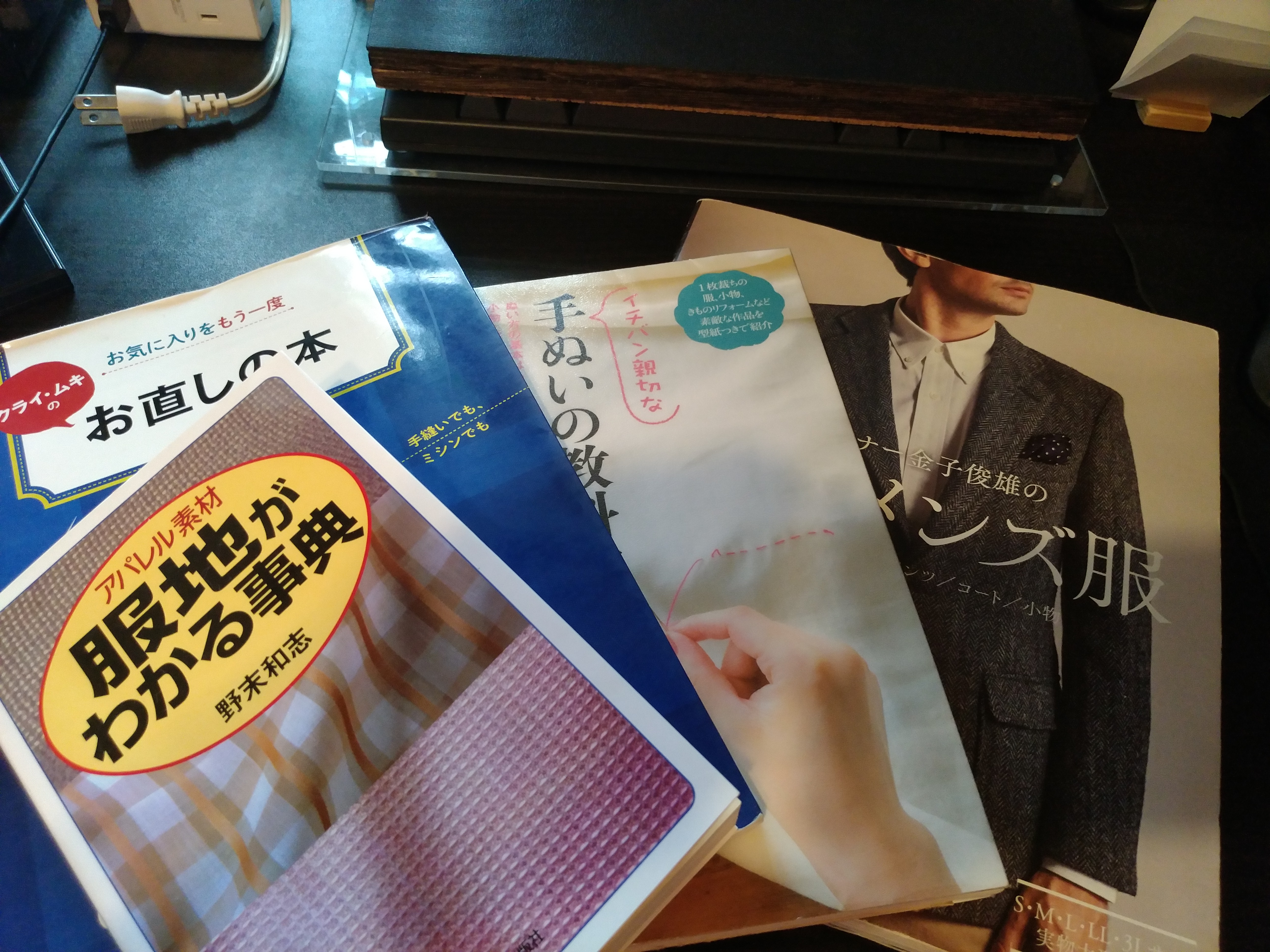 服地がわかる辞典