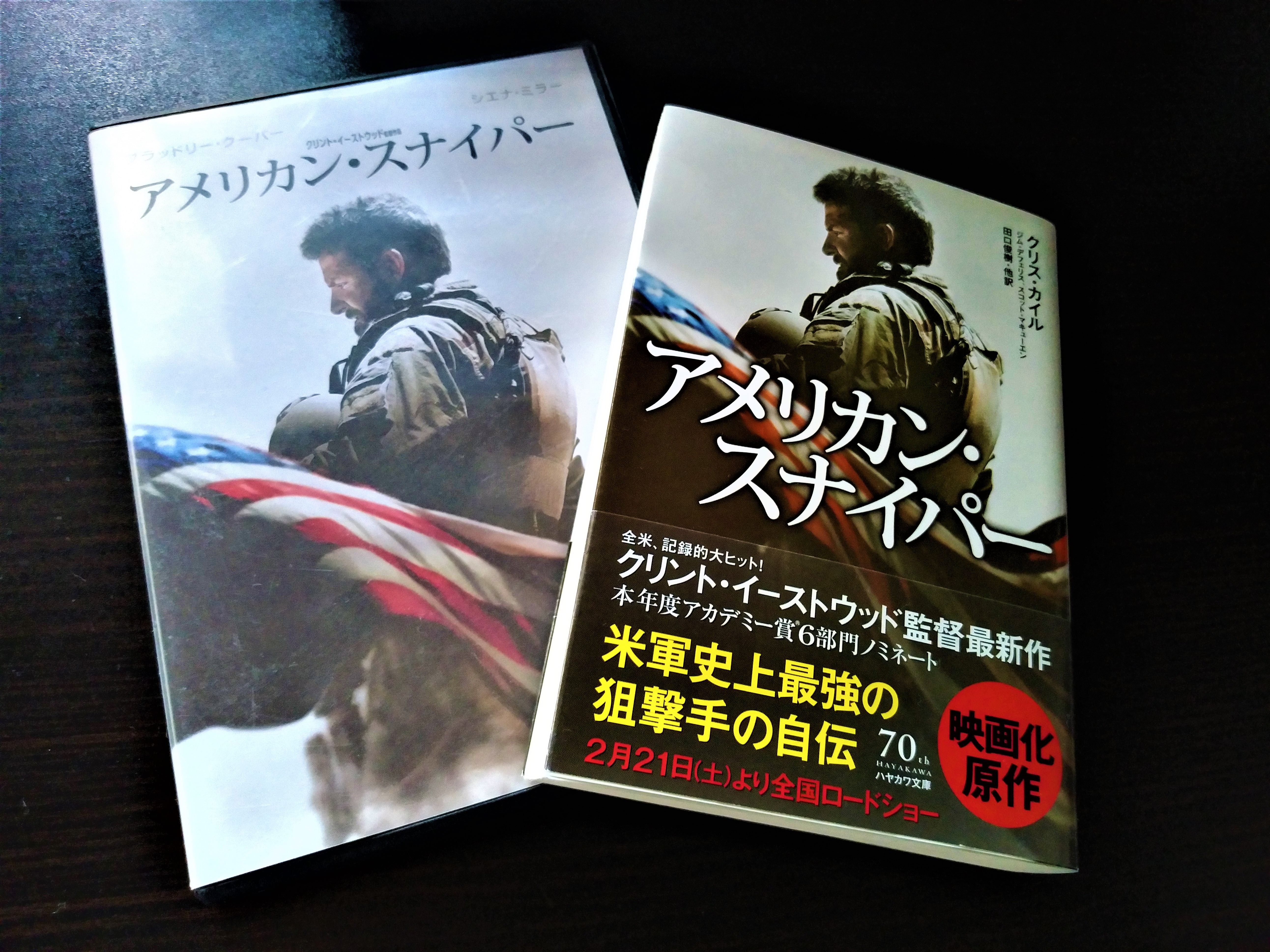 アメリカンスナイパー