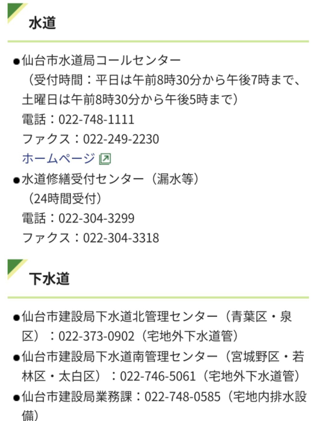 コールセンター2